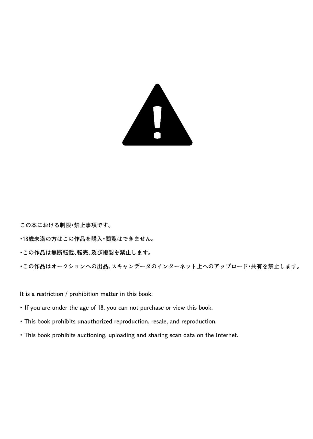 PRiSON RARE PRiSM page 3 full