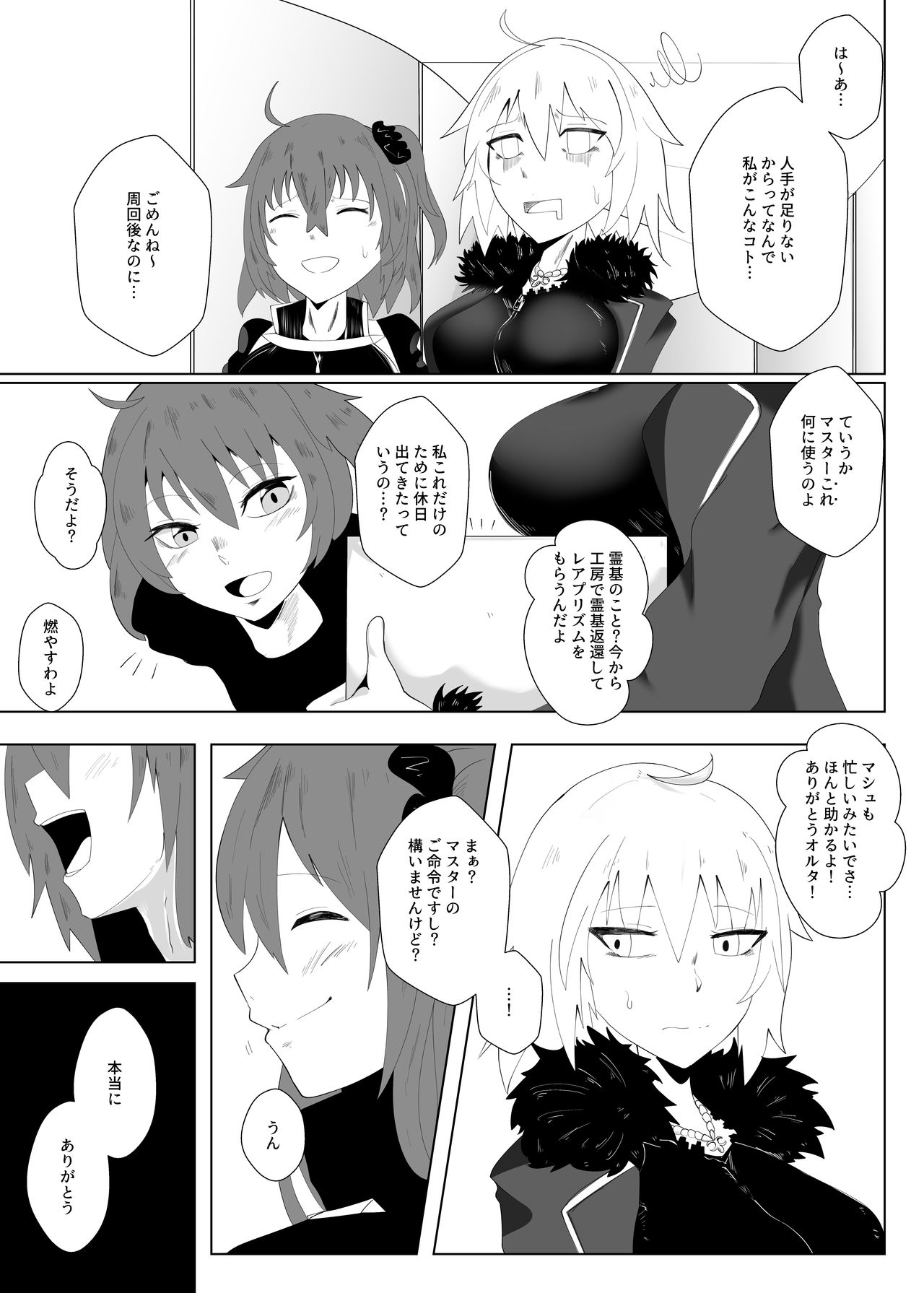 PRiSON RARE PRiSM page 4 full