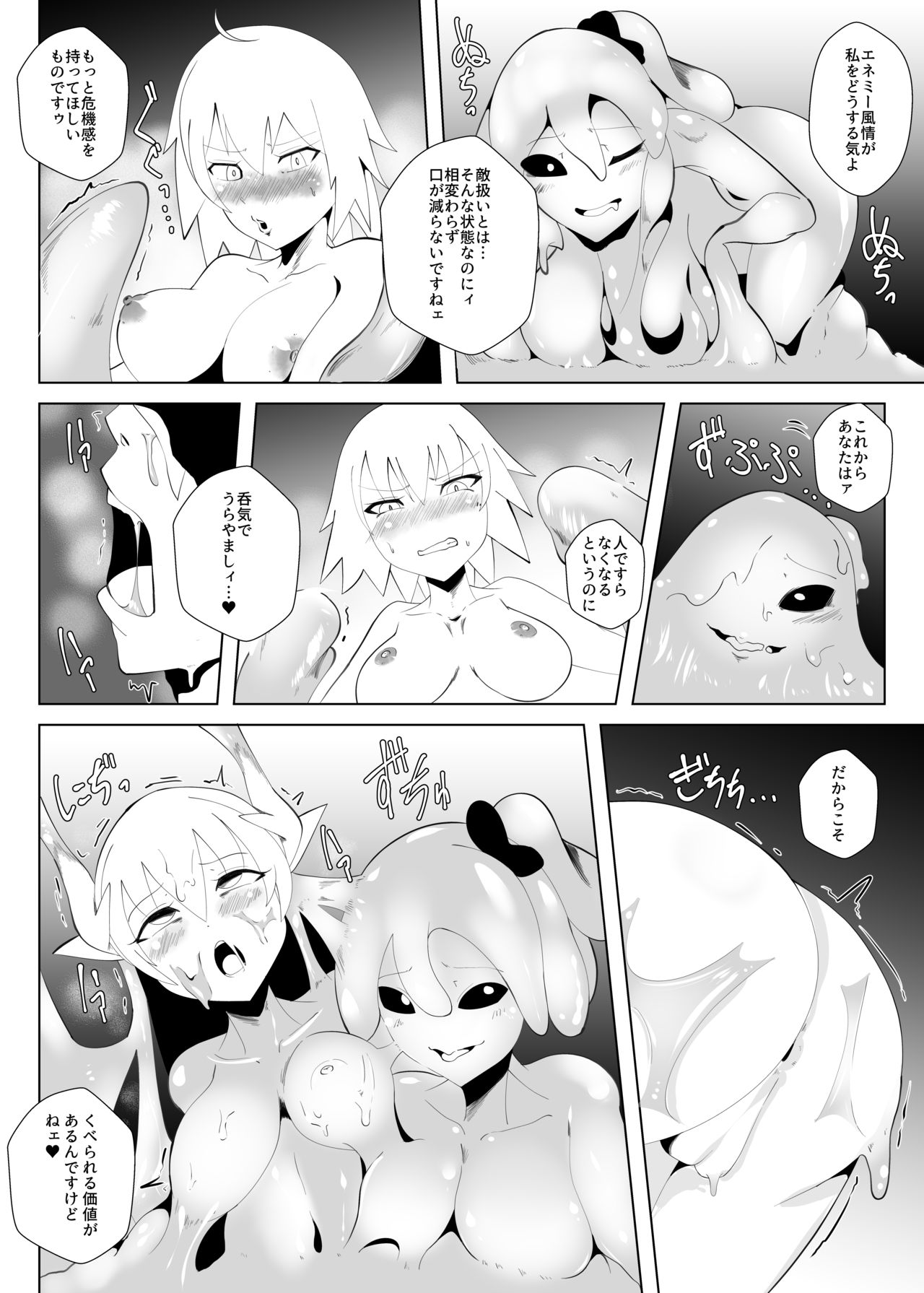 PRiSON RARE PRiSM page 7 full