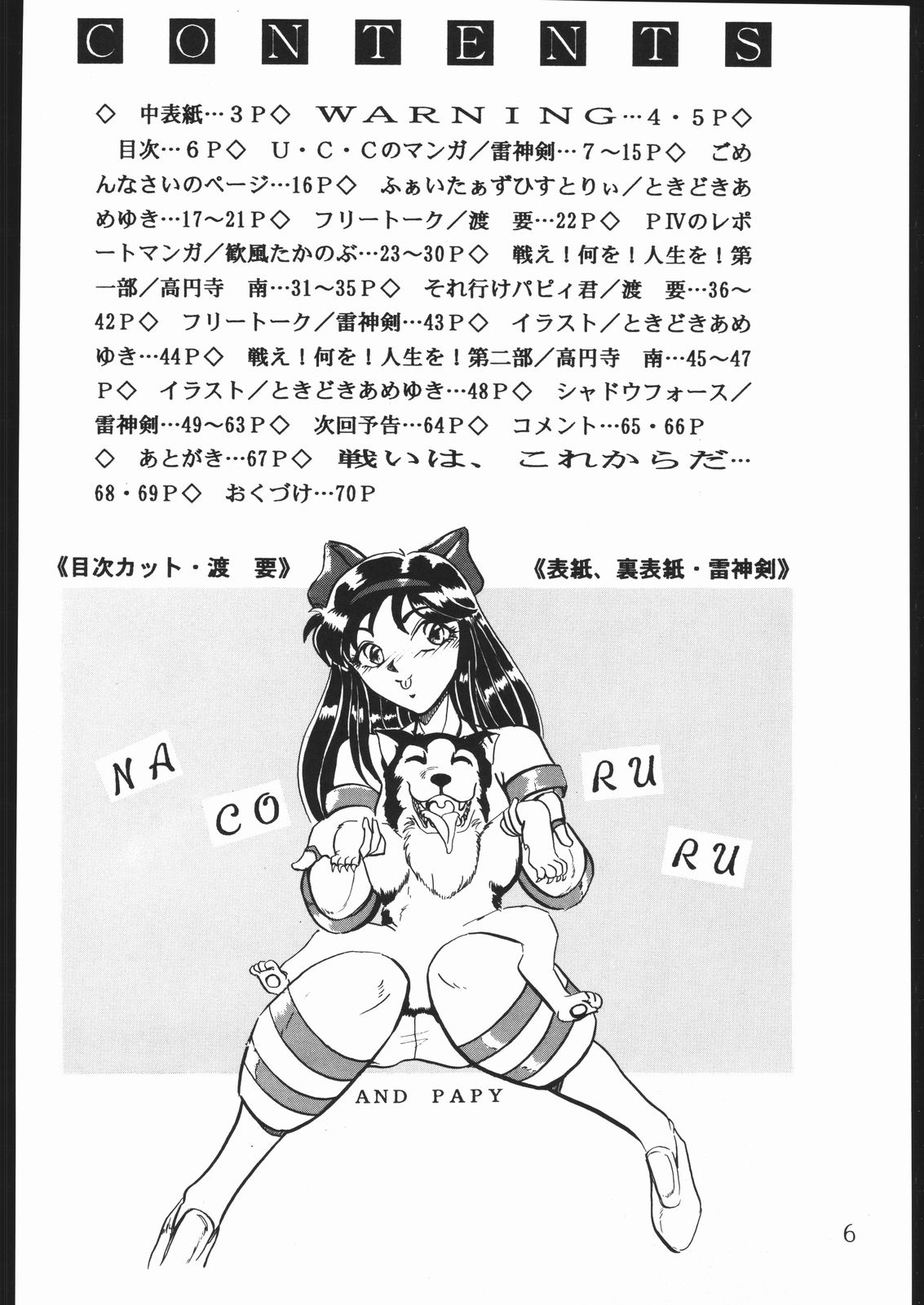 COUNT FOR NOTHING page 5 full