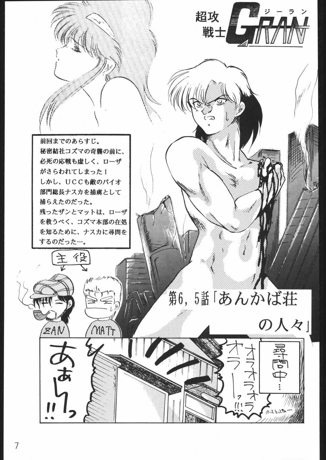 COUNT FOR NOTHING page 6 full