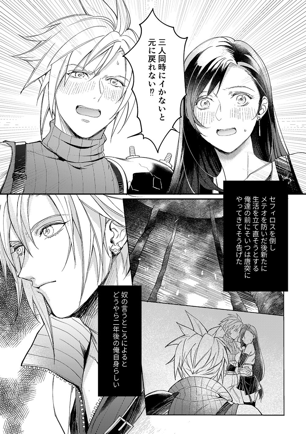 Kurakurati page 3 full