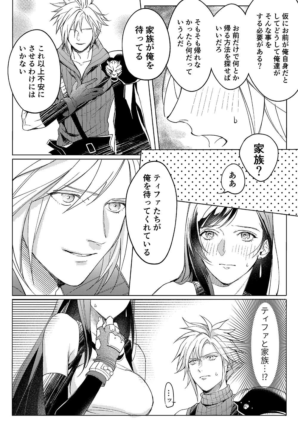 Kurakurati page 4 full