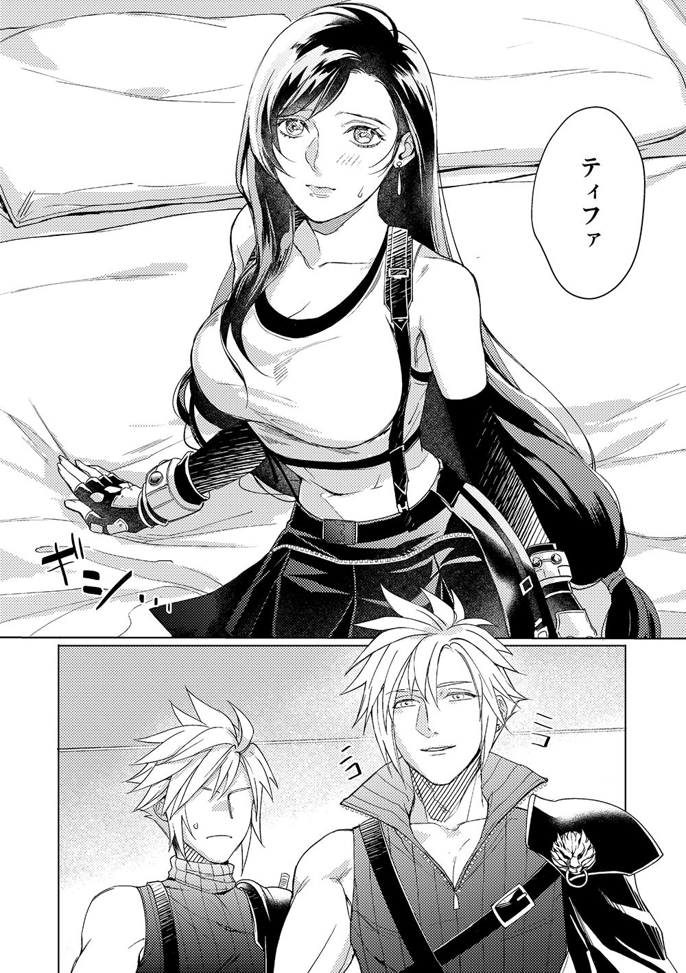 Kurakurati page 5 full