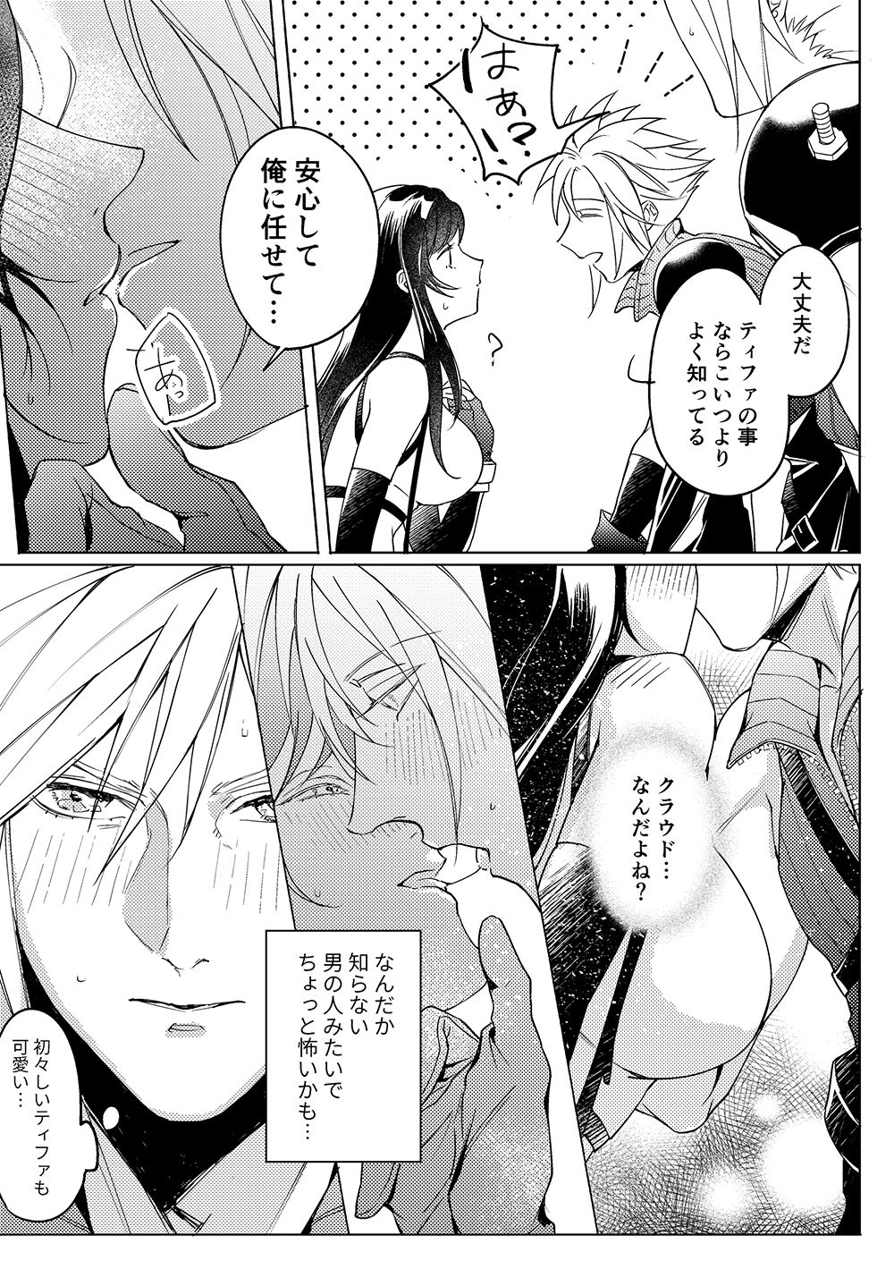 Kurakurati page 6 full