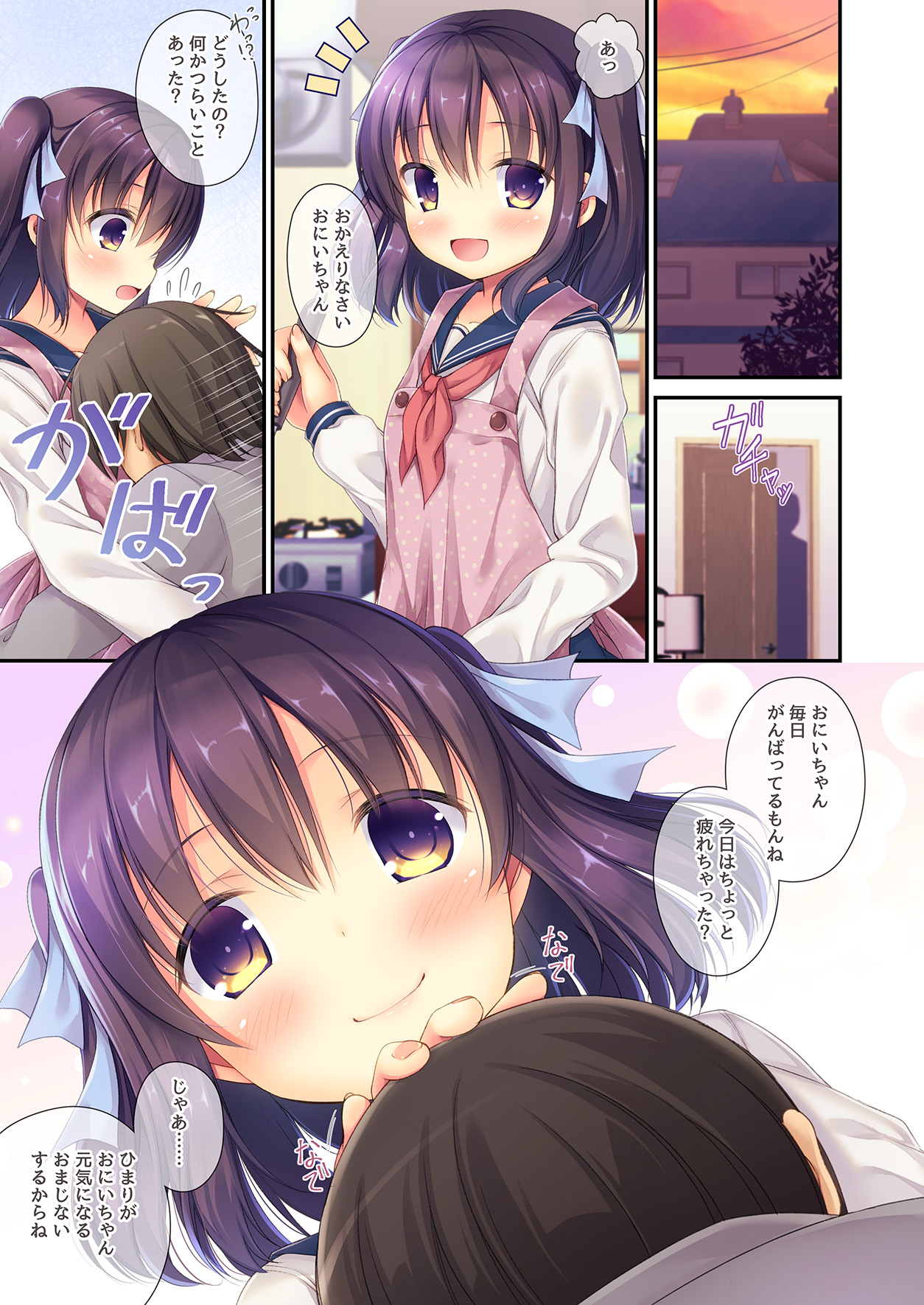 Chicchai Imouto ni Zen Koutei Saretai! page 3 full