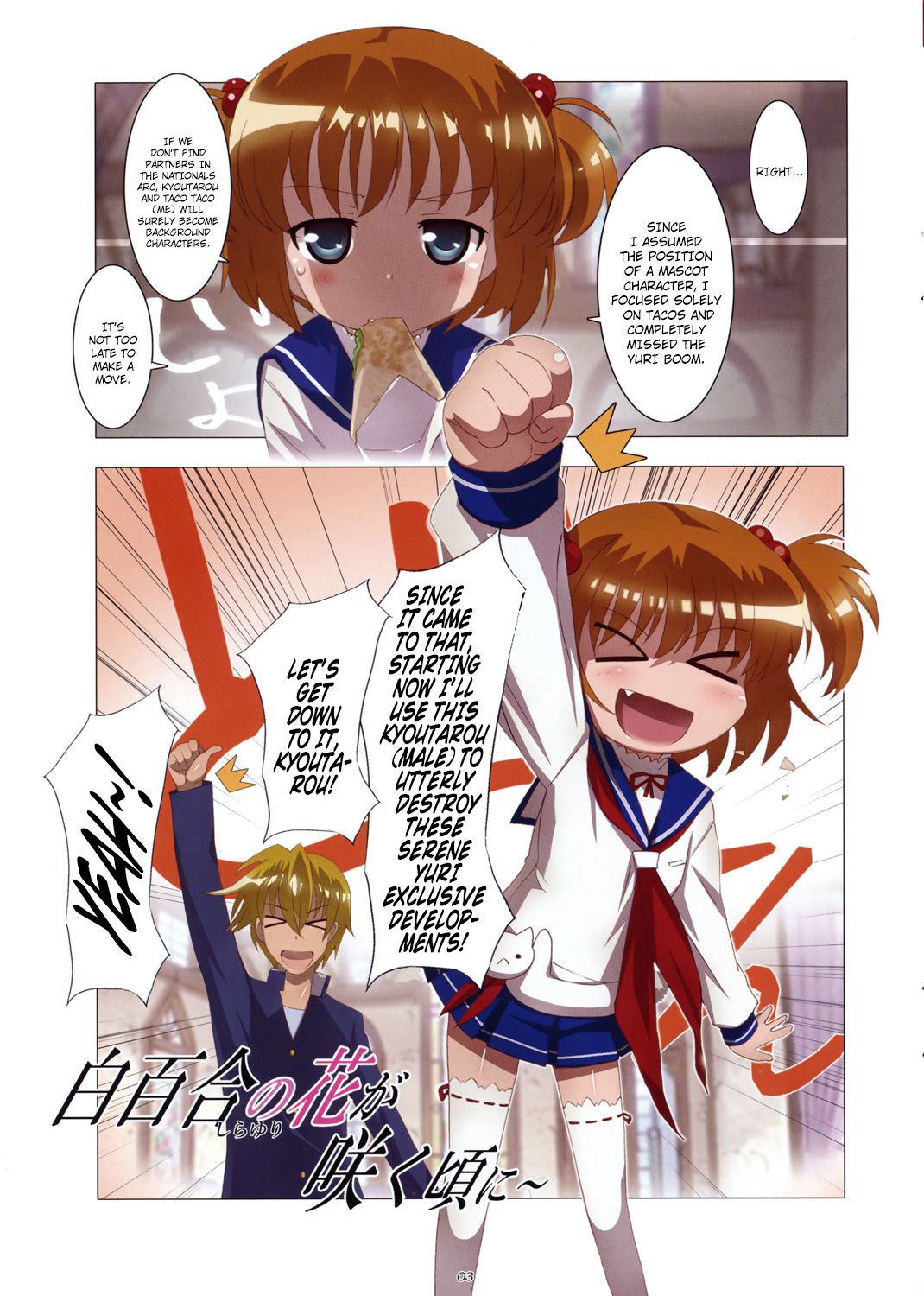 Shirayuri no Hana ga Saku Koro ni | When the White Lilies Bloom page 4 full