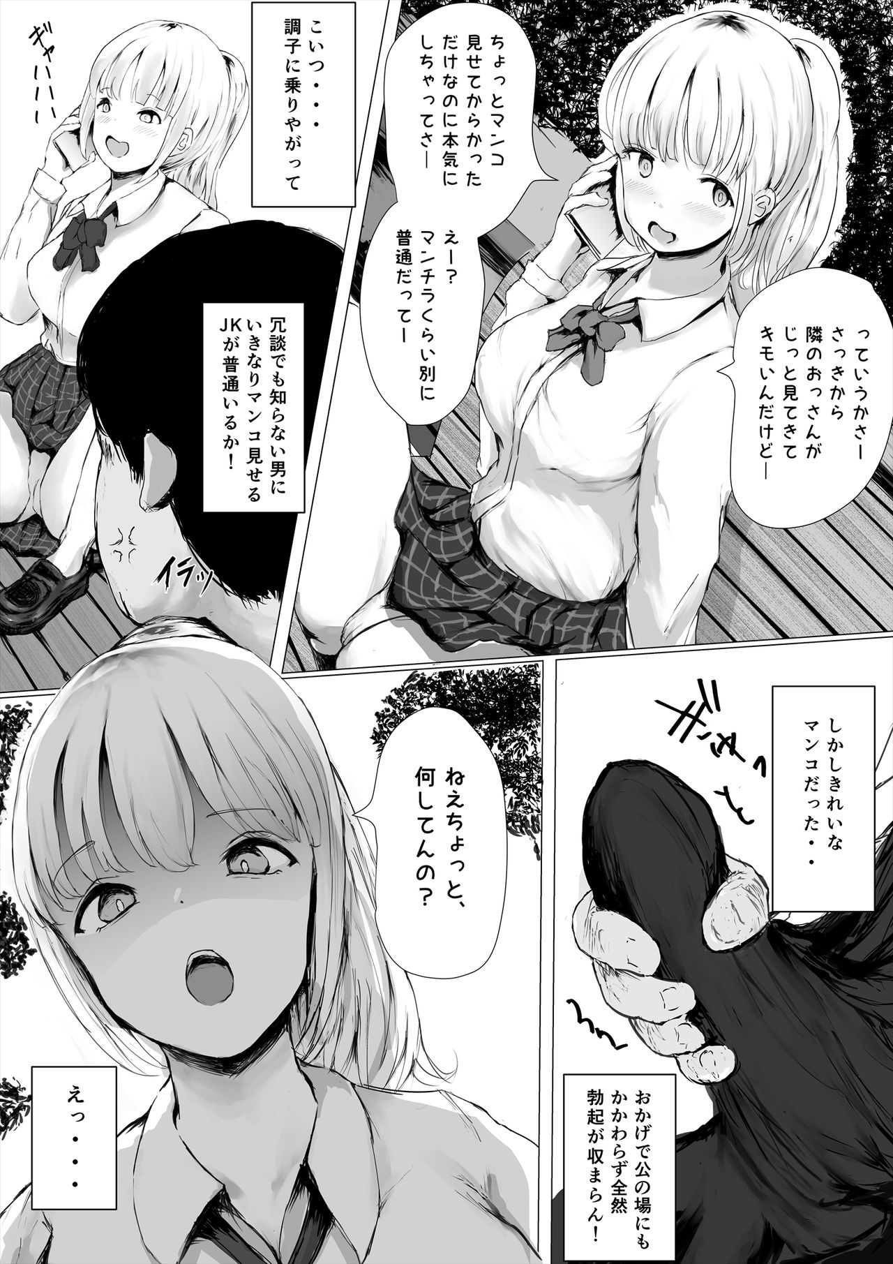 Aori Joshi -Wakaritagari-kei Joshi no Kyuuai- page 5 full