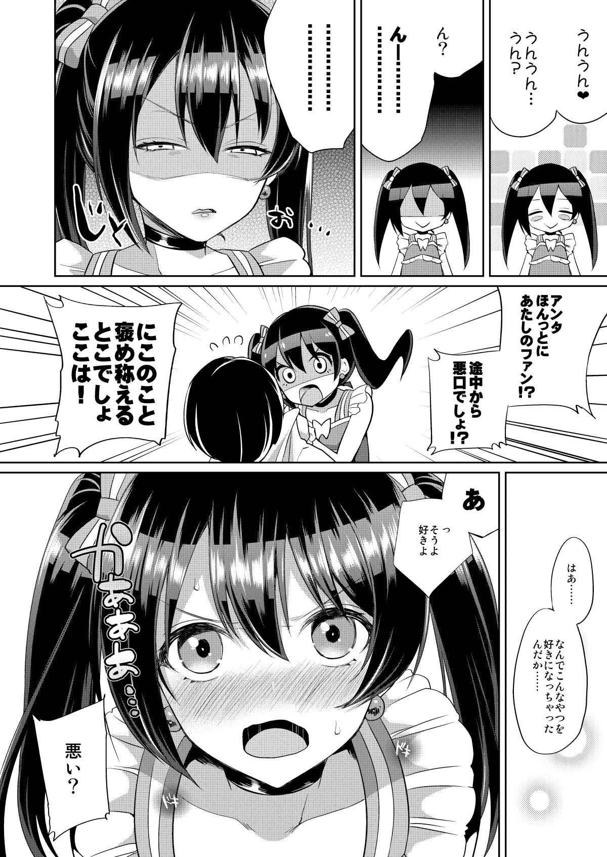 Nico to Icha Love Ecchi page 2 full