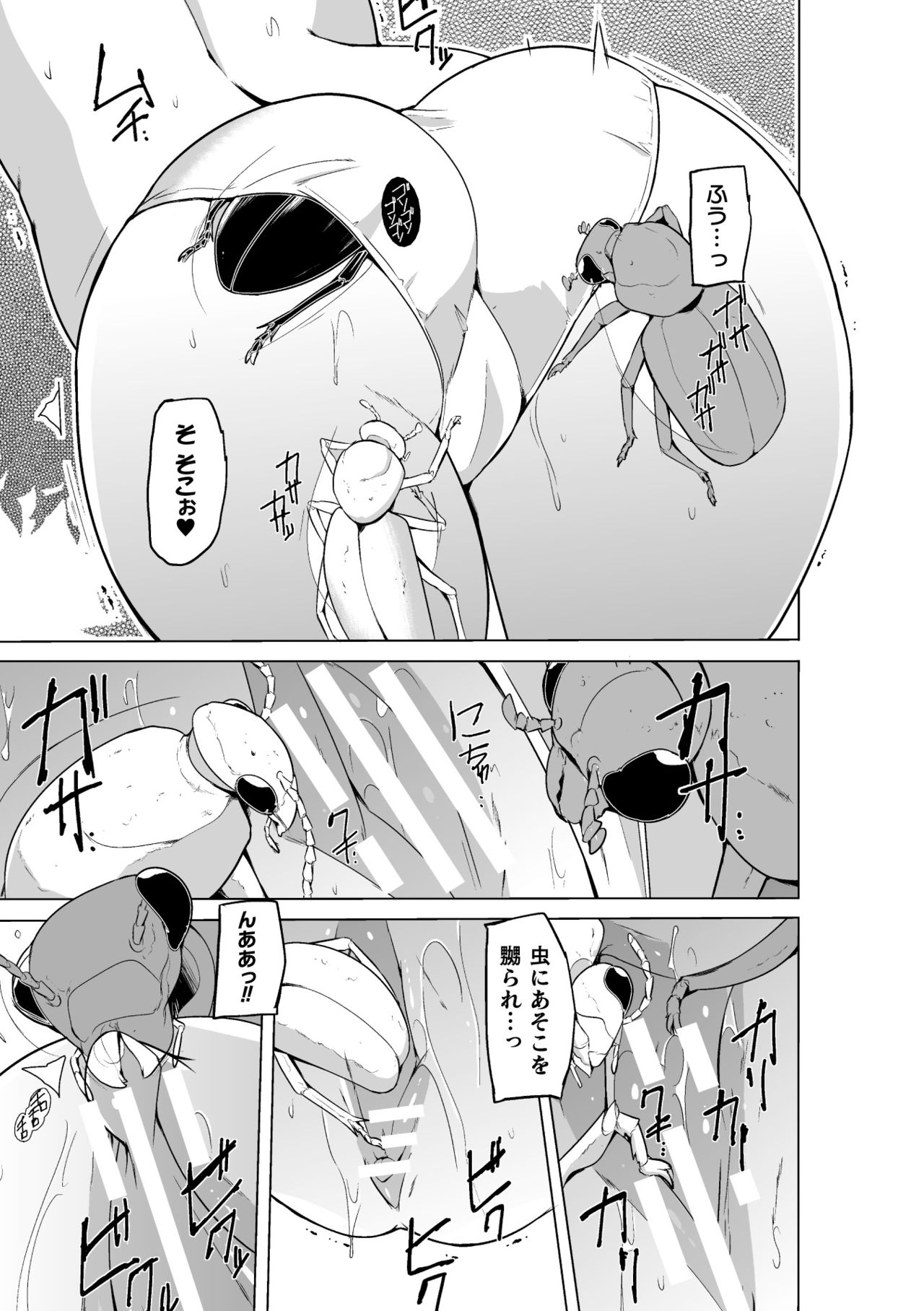 Shunkan Ch. 4 page 9 full