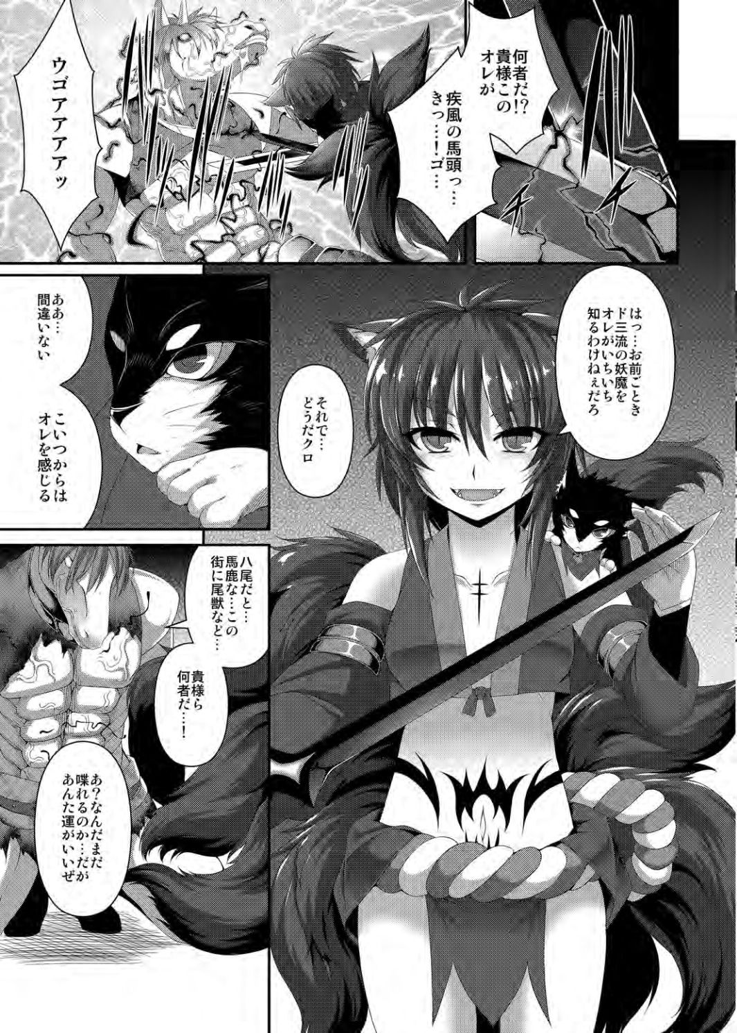 Mahoujuuki Agito page 5 full