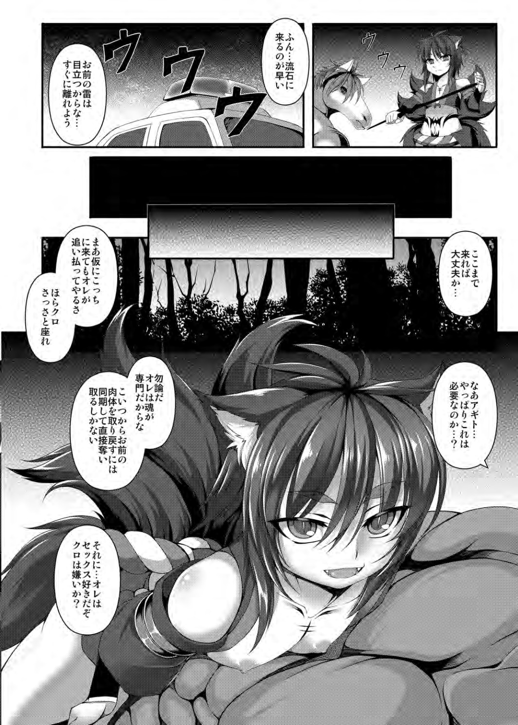 Mahoujuuki Agito page 8 full