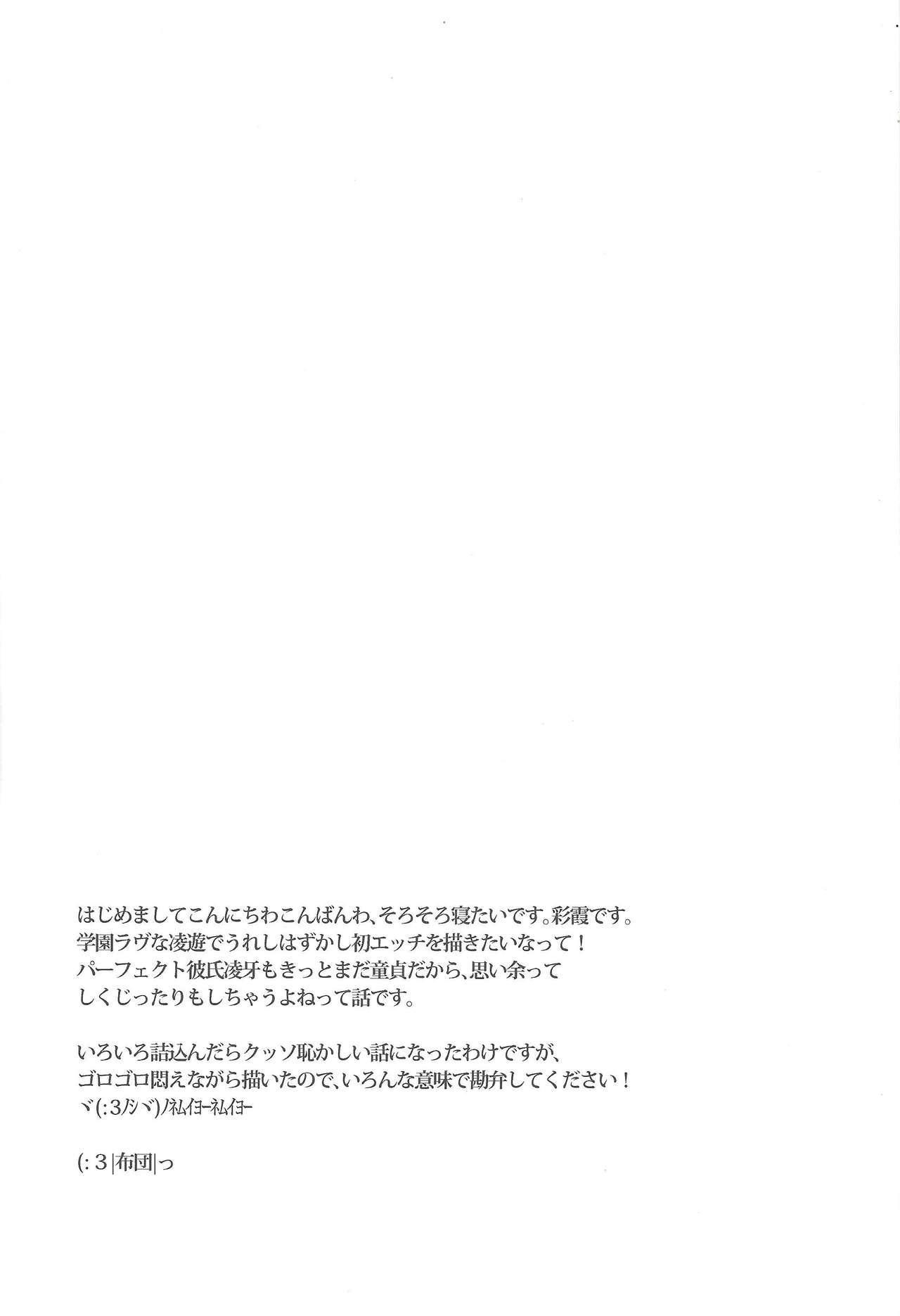 FirstStep page 3 full