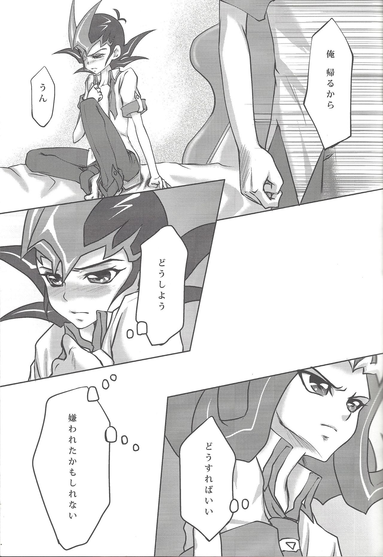 FirstStep page 6 full