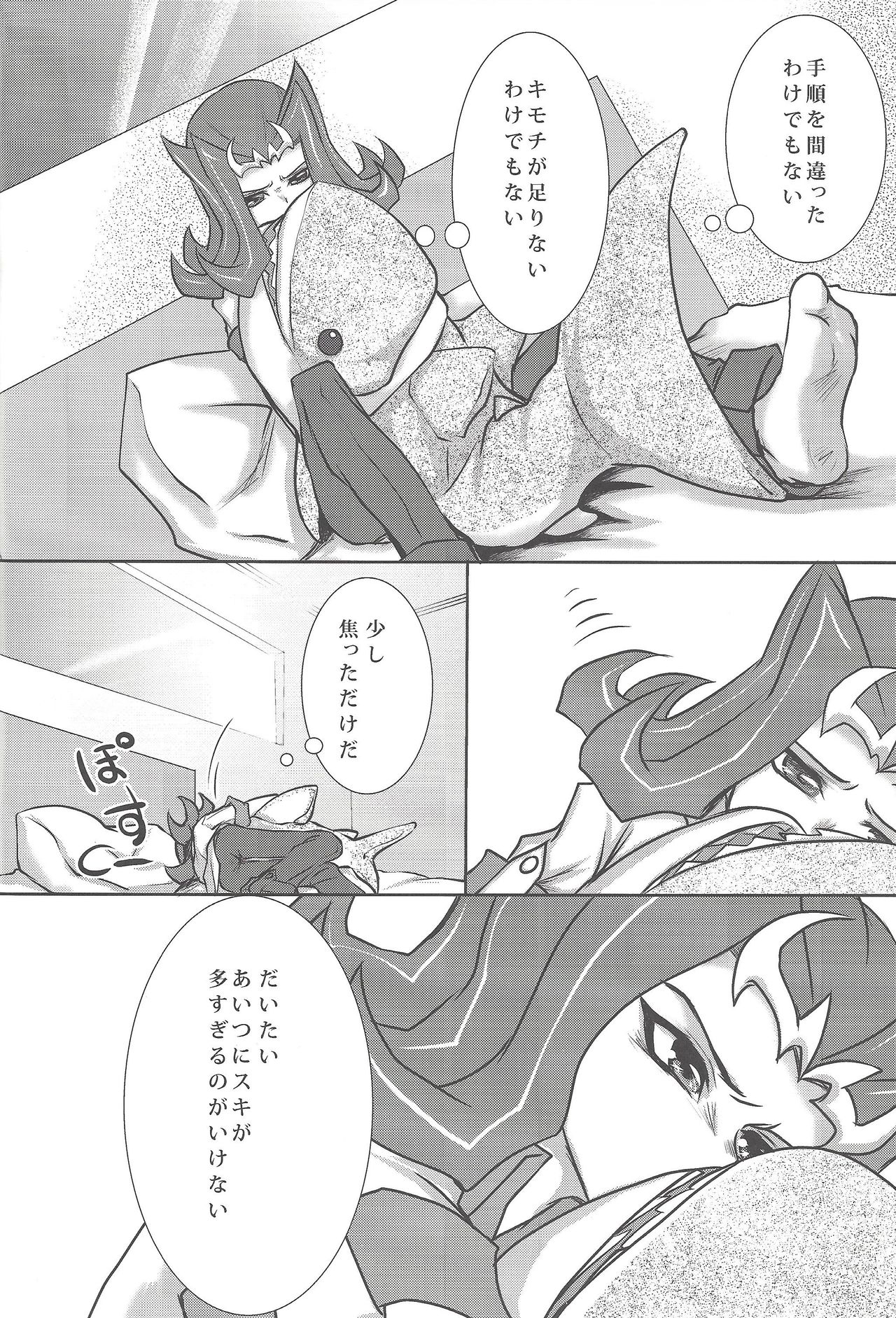 FirstStep page 7 full