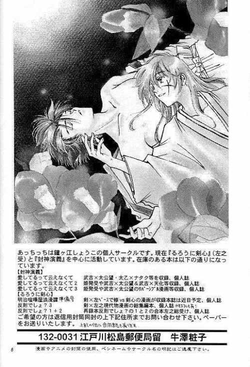 BUTT BANGER page 4 full