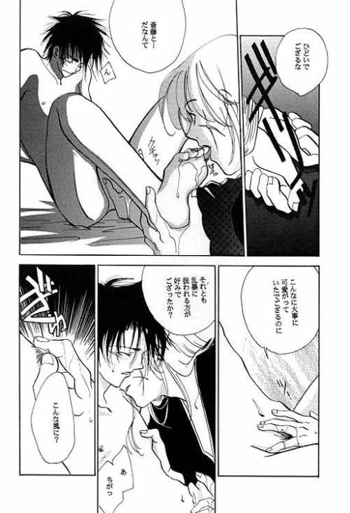 BUTT BANGER page 6 full