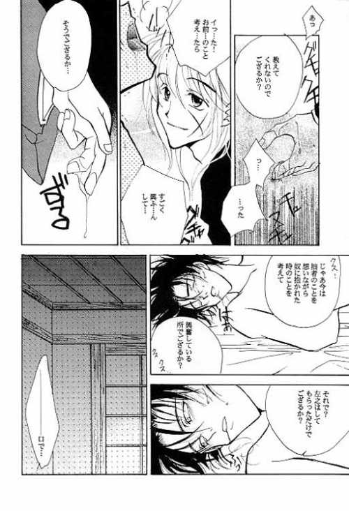 BUTT BANGER page 8 full