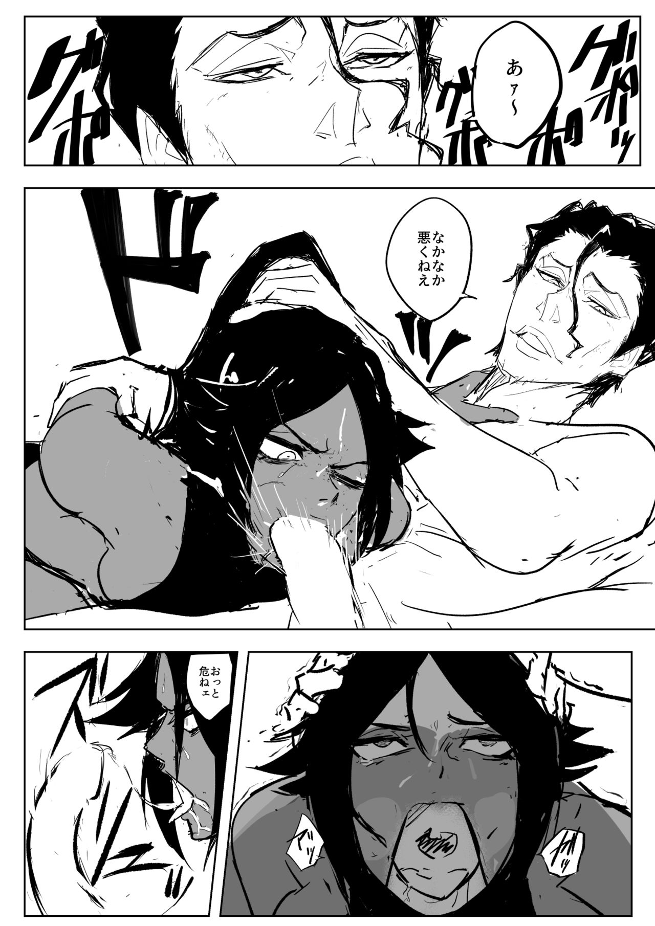 Yoruichi vs Nakk Le Vaar page 2 full