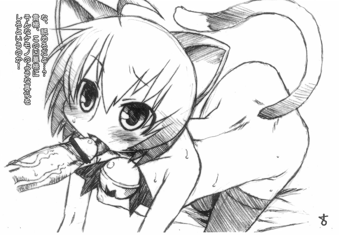 Kuro Shippo o Hipparu na! page 4 full