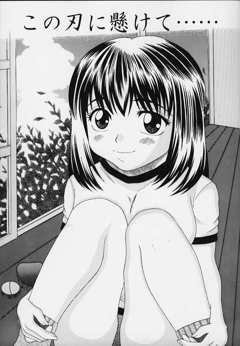 Konoha ni Kakete... page 1 full