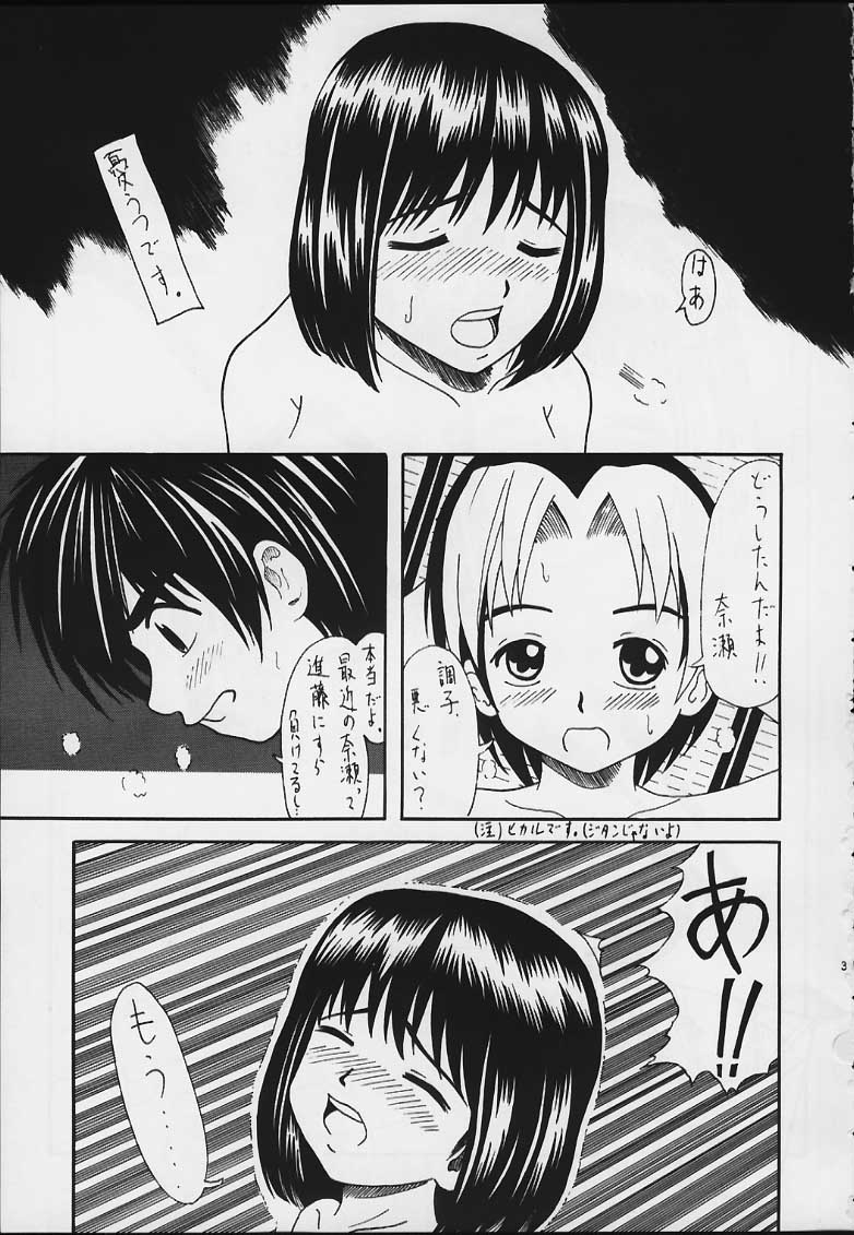Konoha ni Kakete... page 2 full