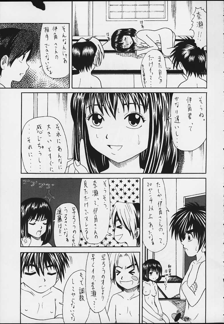 Konoha ni Kakete... page 4 full