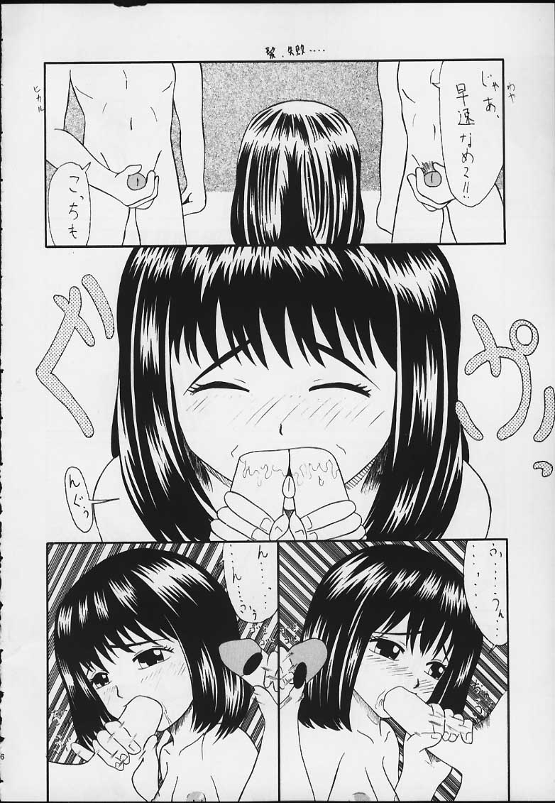 Konoha ni Kakete... page 5 full