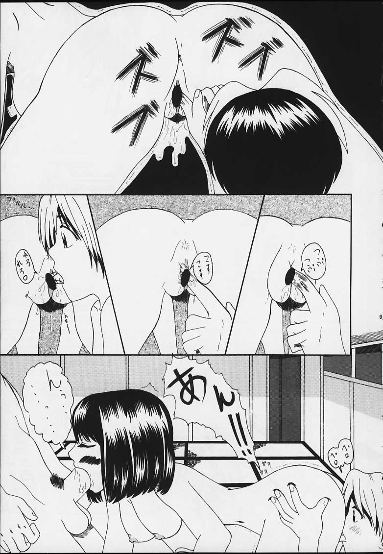 Konoha ni Kakete... page 8 full
