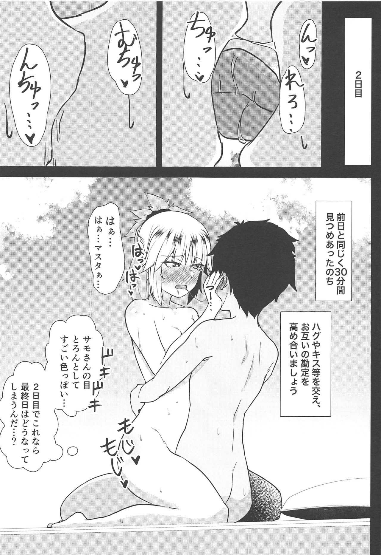 Polynesian Sex de Samo-san to Kozukuri Shinai to Derarenai Heya page 6 full