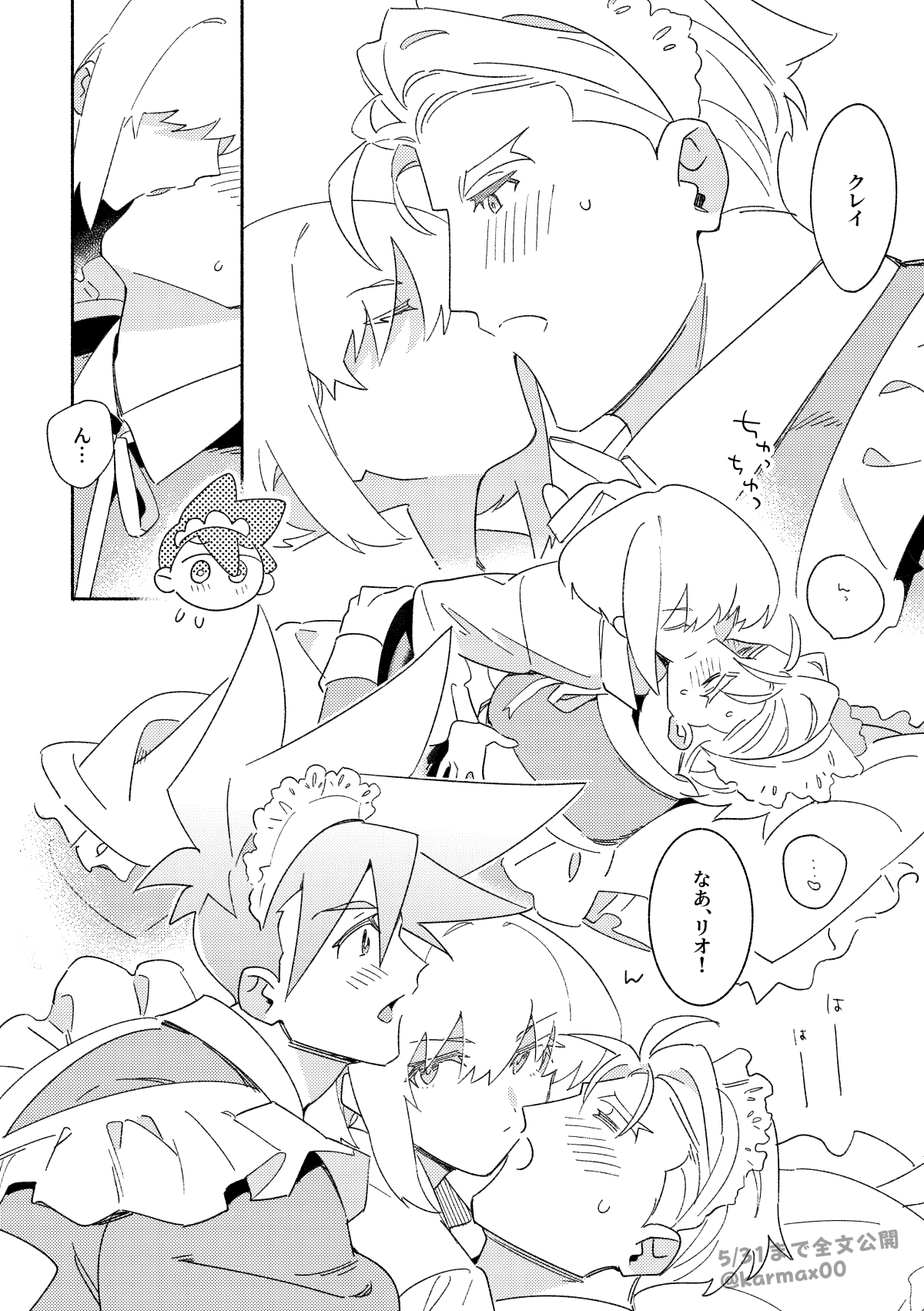 Goshujin-sama no Otawamure page 5 full