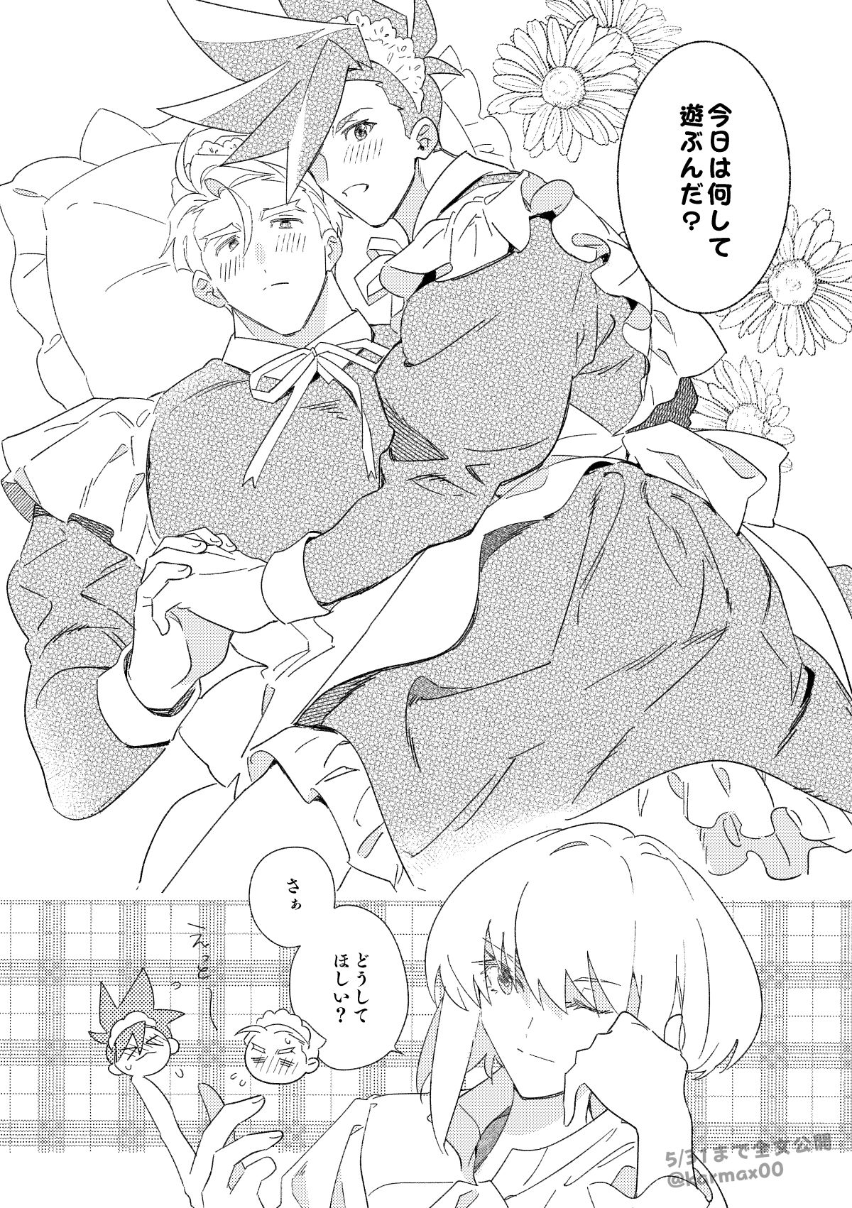 Goshujin-sama no Otawamure page 6 full