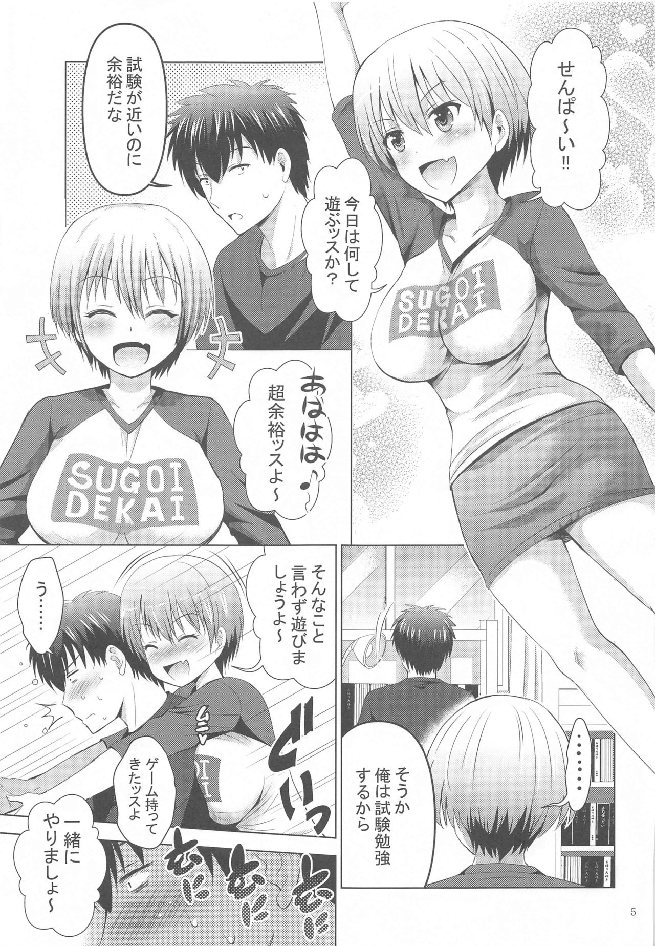 MOUSOU THEATER 64 page 4 full