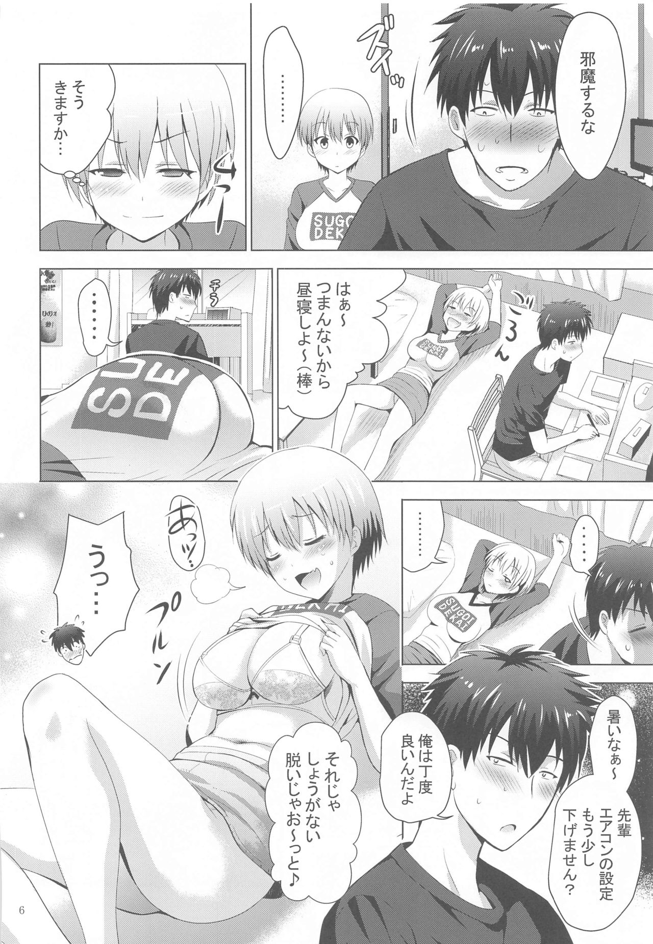 MOUSOU THEATER 64 page 5 full