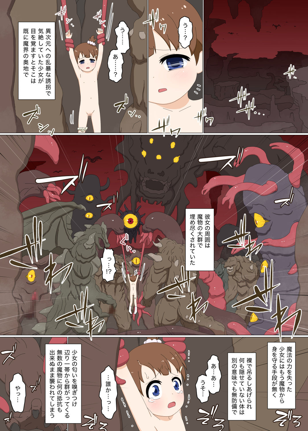 Shoshinsha Mahou Shoujo Suzuna 2 page 4 full