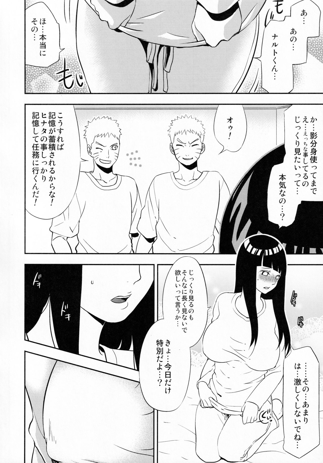 Naruto-kun ni Onegai Saretara Kotowarenai page 5 full