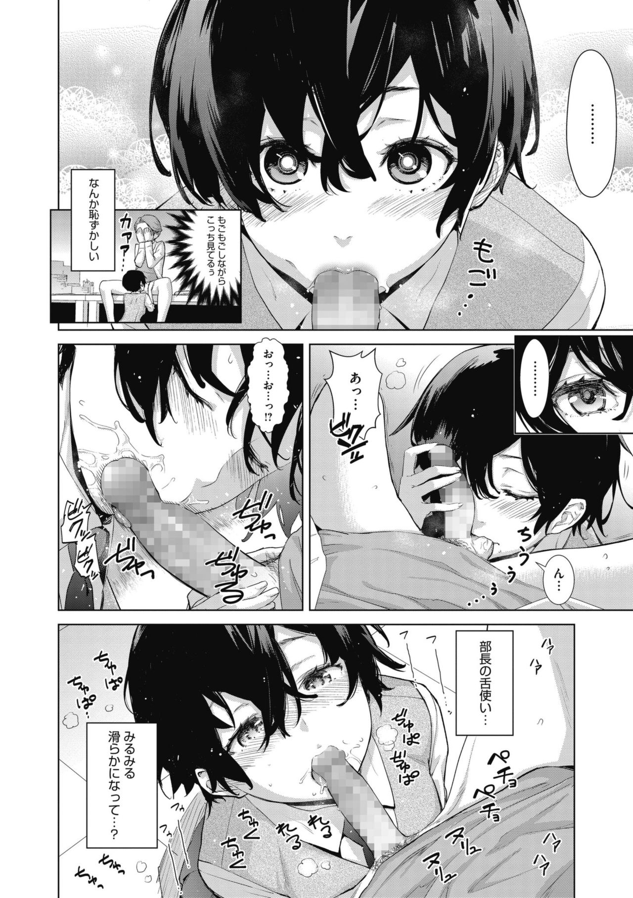 Craft Fella page 10 full