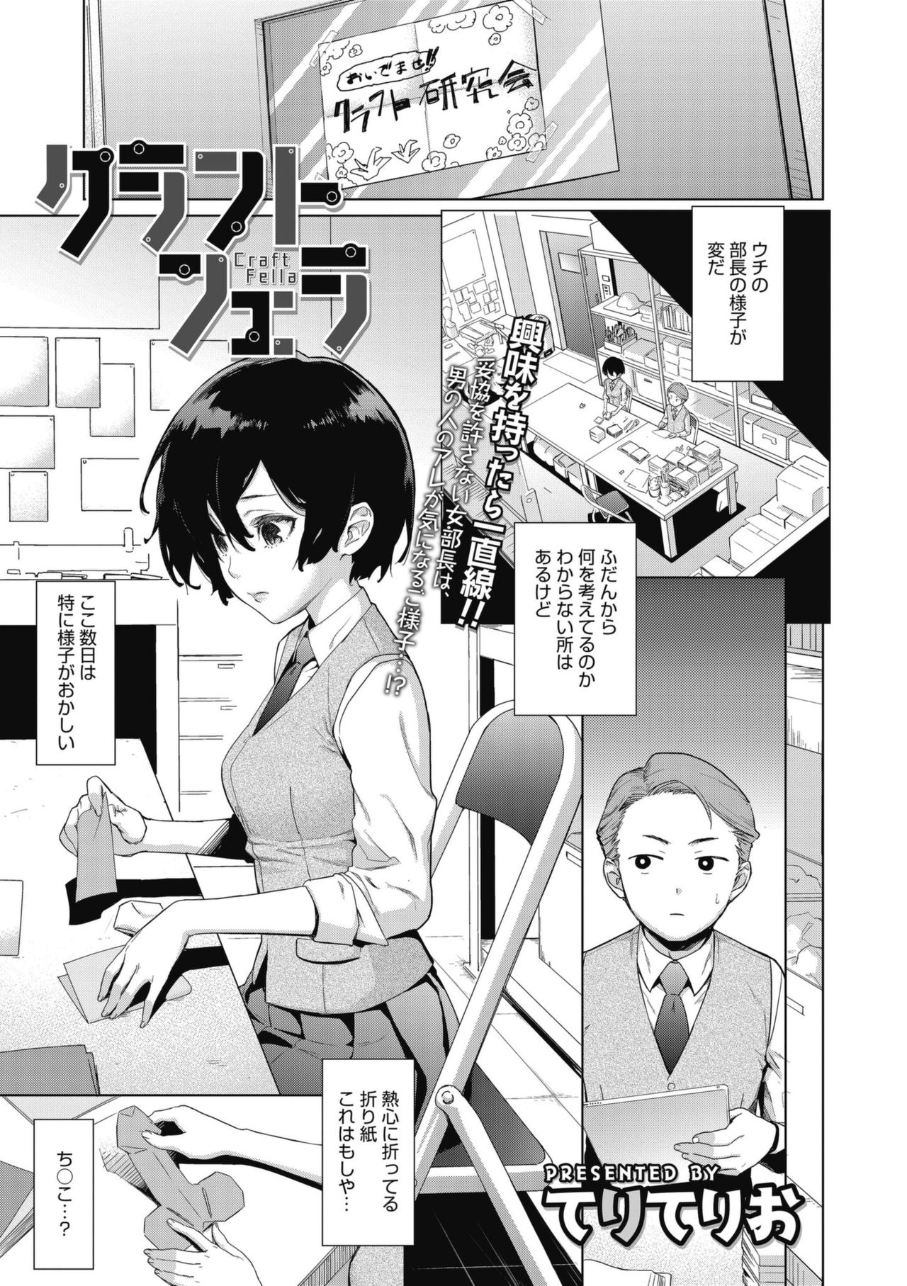 Craft Fella page 3 full