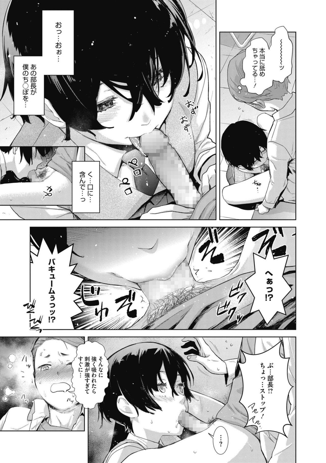 Craft Fella page 9 full