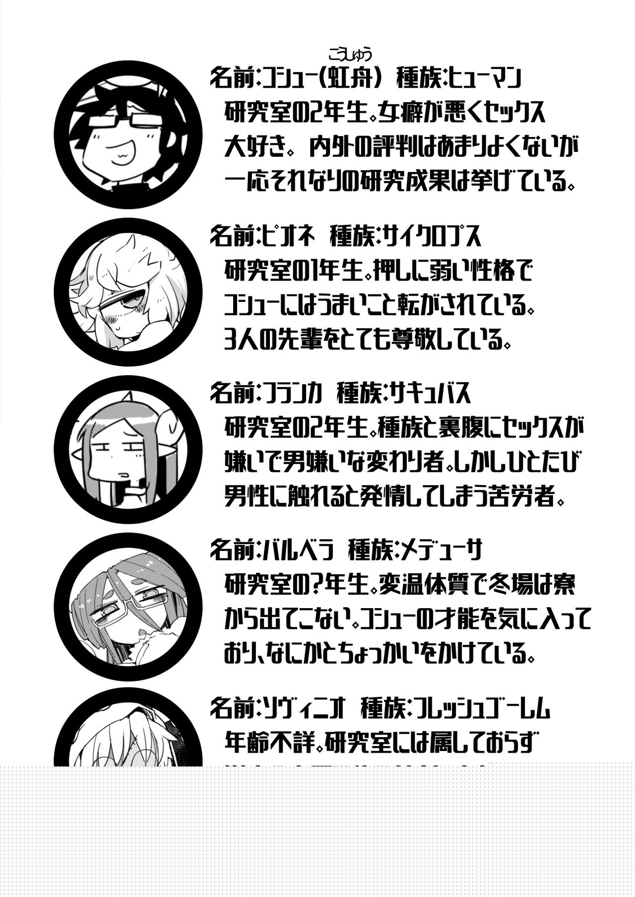 Kouhai no Tangan-chan #2 page 3 full