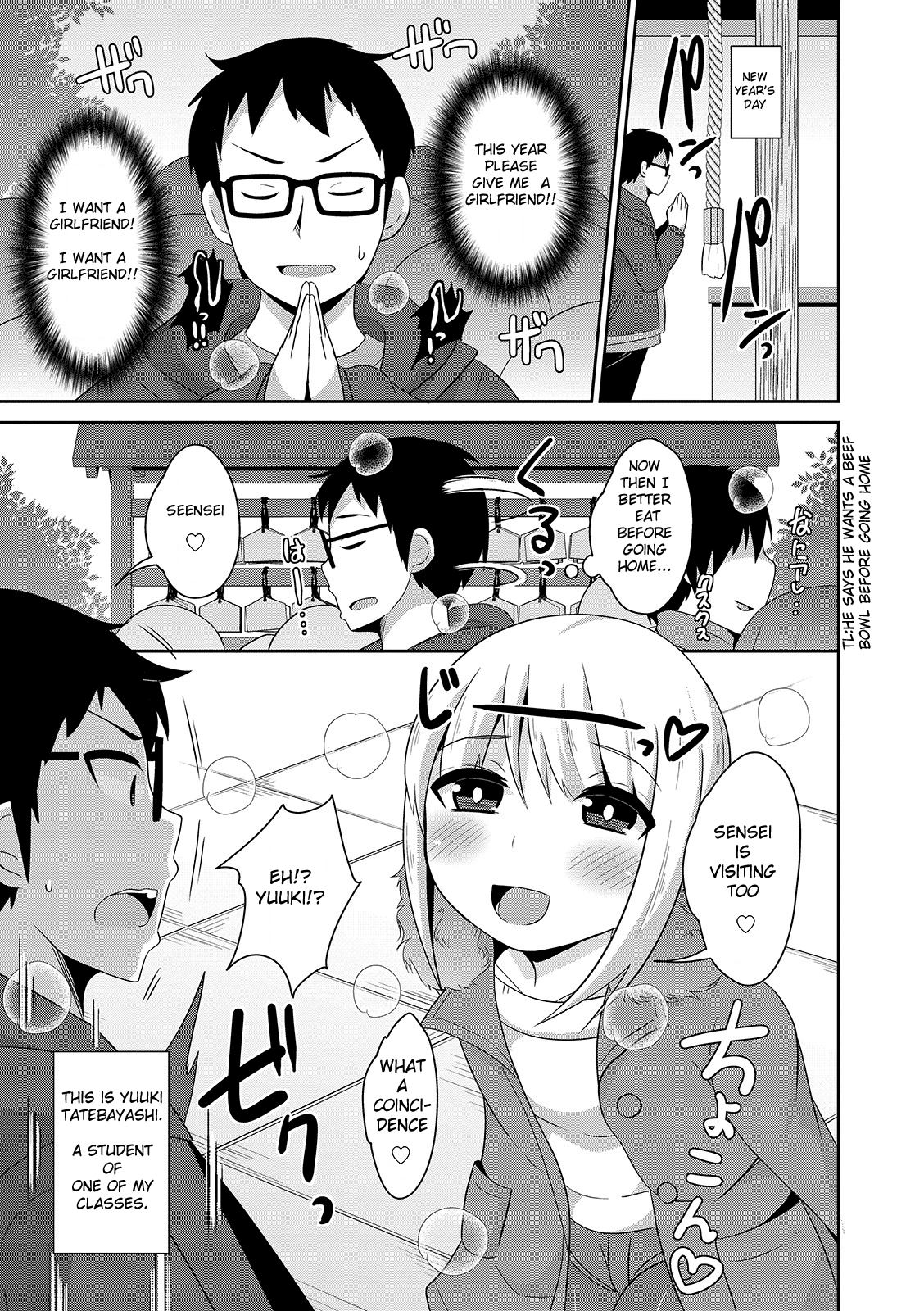 GANTAN Attack! page 5 full