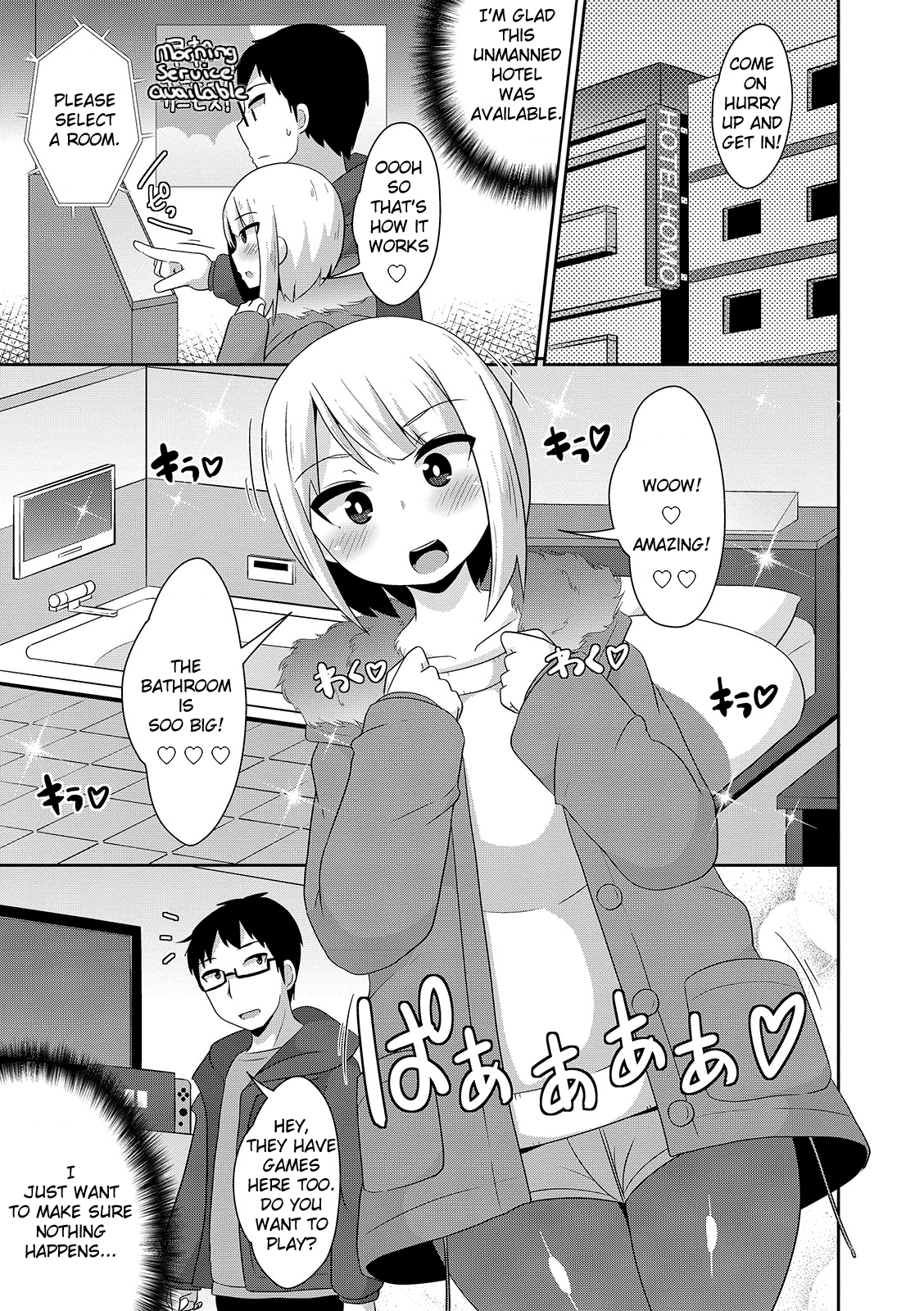 GANTAN Attack! page 7 full