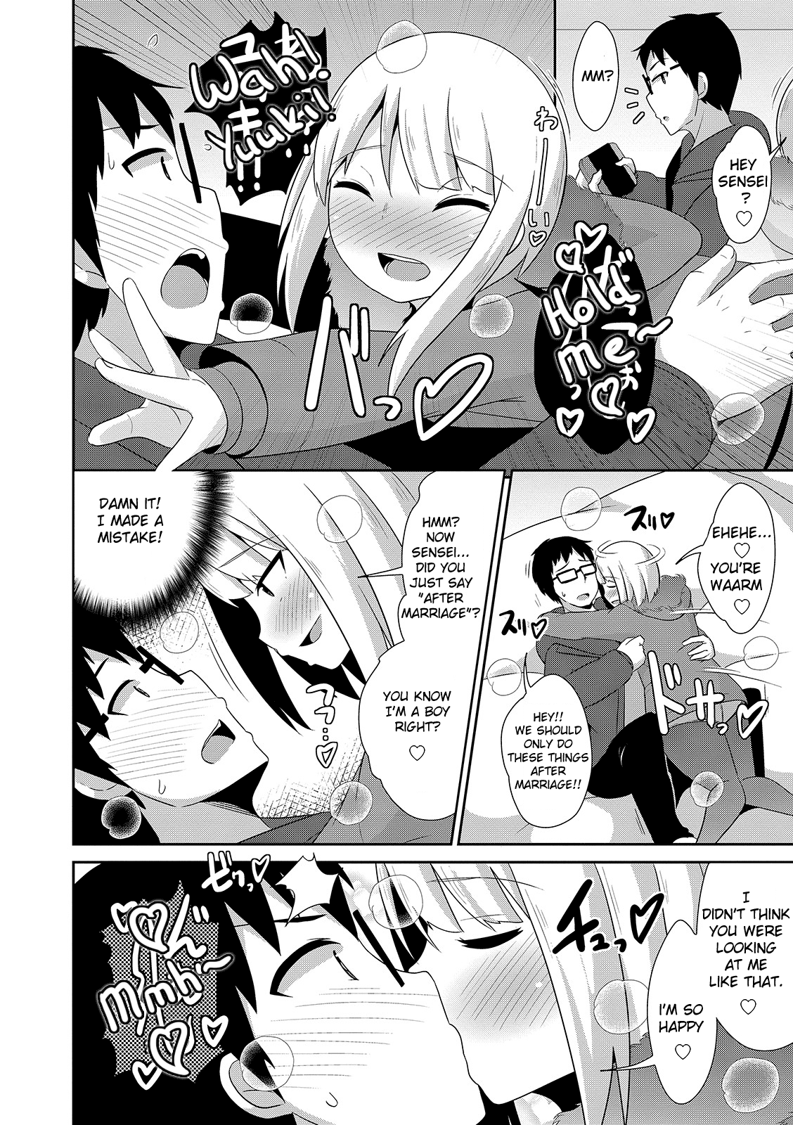 GANTAN Attack! page 8 full