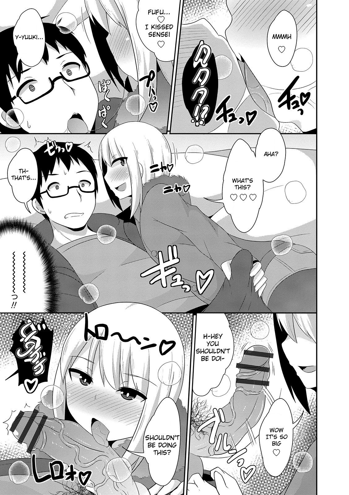 GANTAN Attack! page 9 full