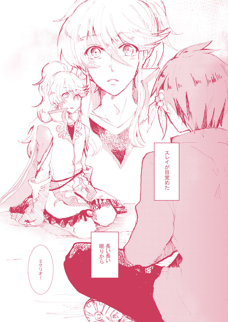 Kimi ni Shibirete Shikatanai page 2 full