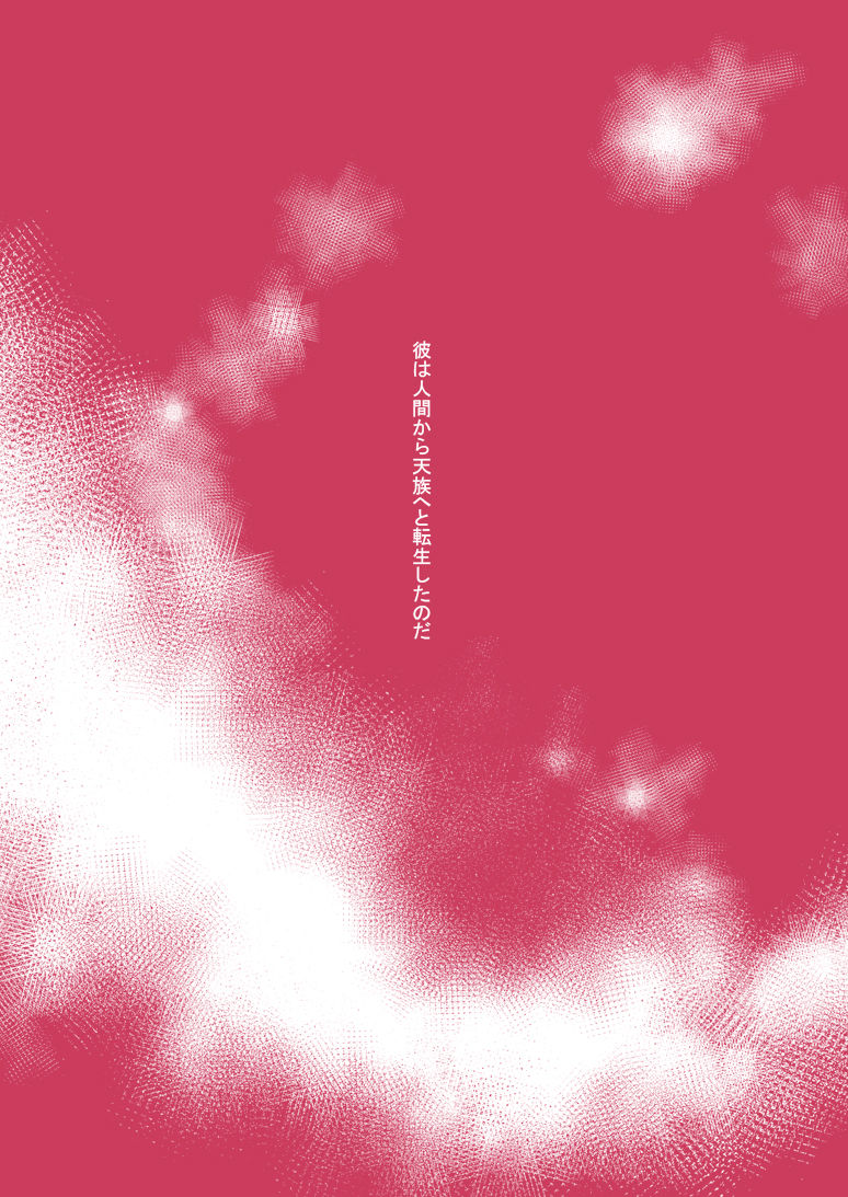 Kimi ni Shibirete Shikatanai page 4 full