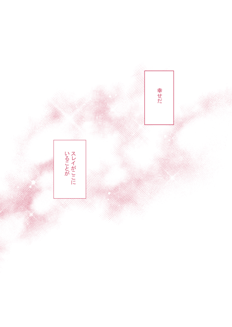 Kimi ni Shibirete Shikatanai page 5 full