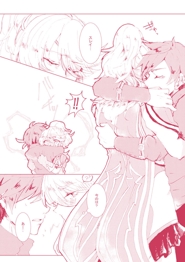 Kimi ni Shibirete Shikatanai page 6 full