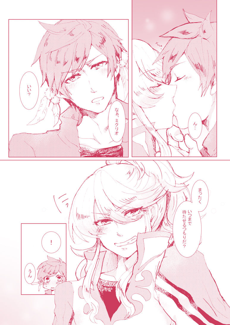 Kimi ni Shibirete Shikatanai page 9 full