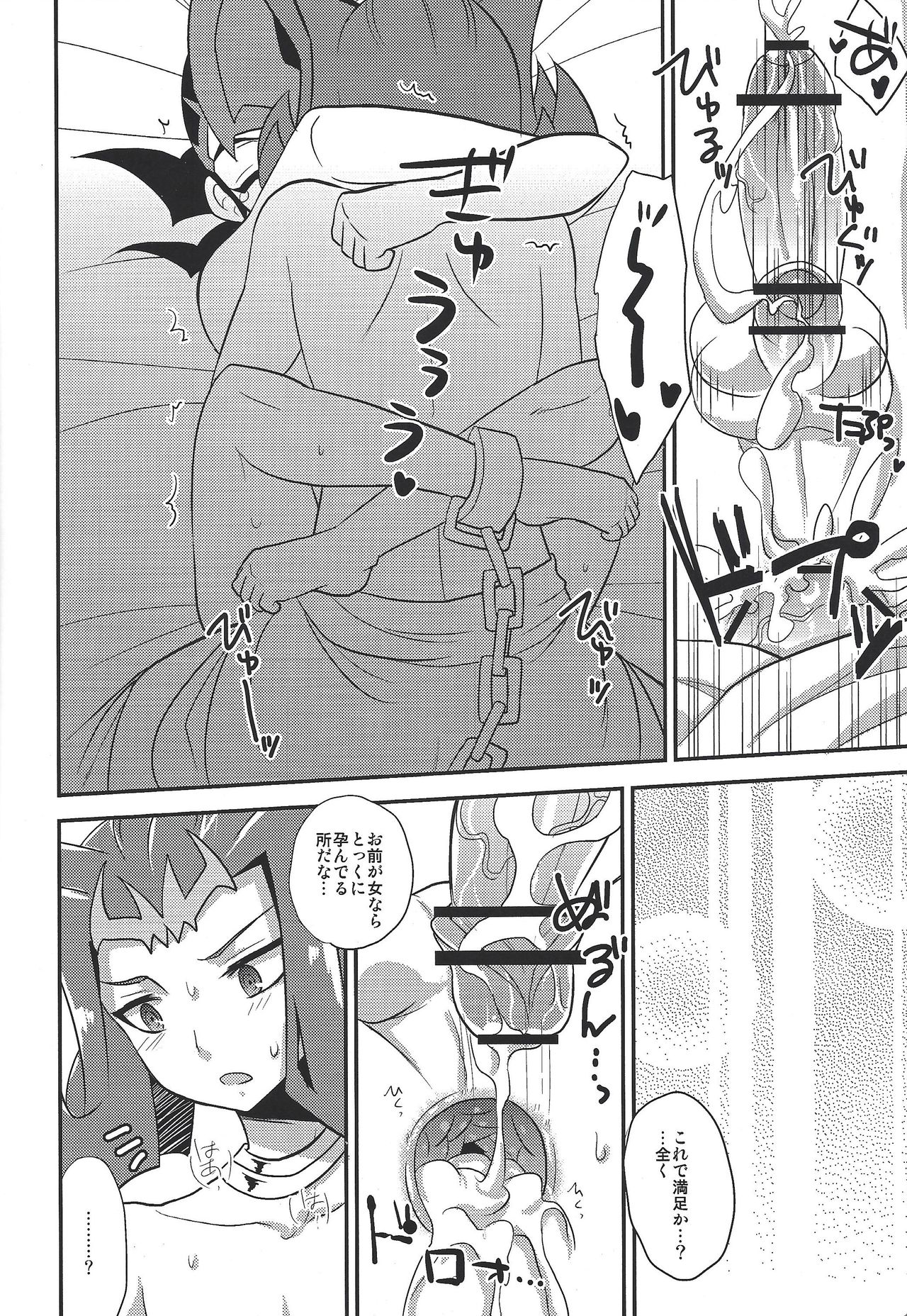 LYIN'EYES page 9 full